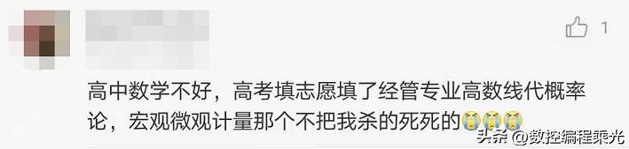 2020大学生最后悔专业排行榜,就业前景最好的机械类专业