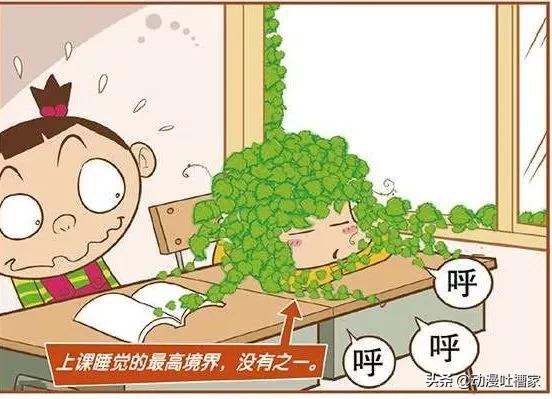 阿衰漫画阿衰变成帅哥,阿衰漫画阿衰的头卡在了墙里