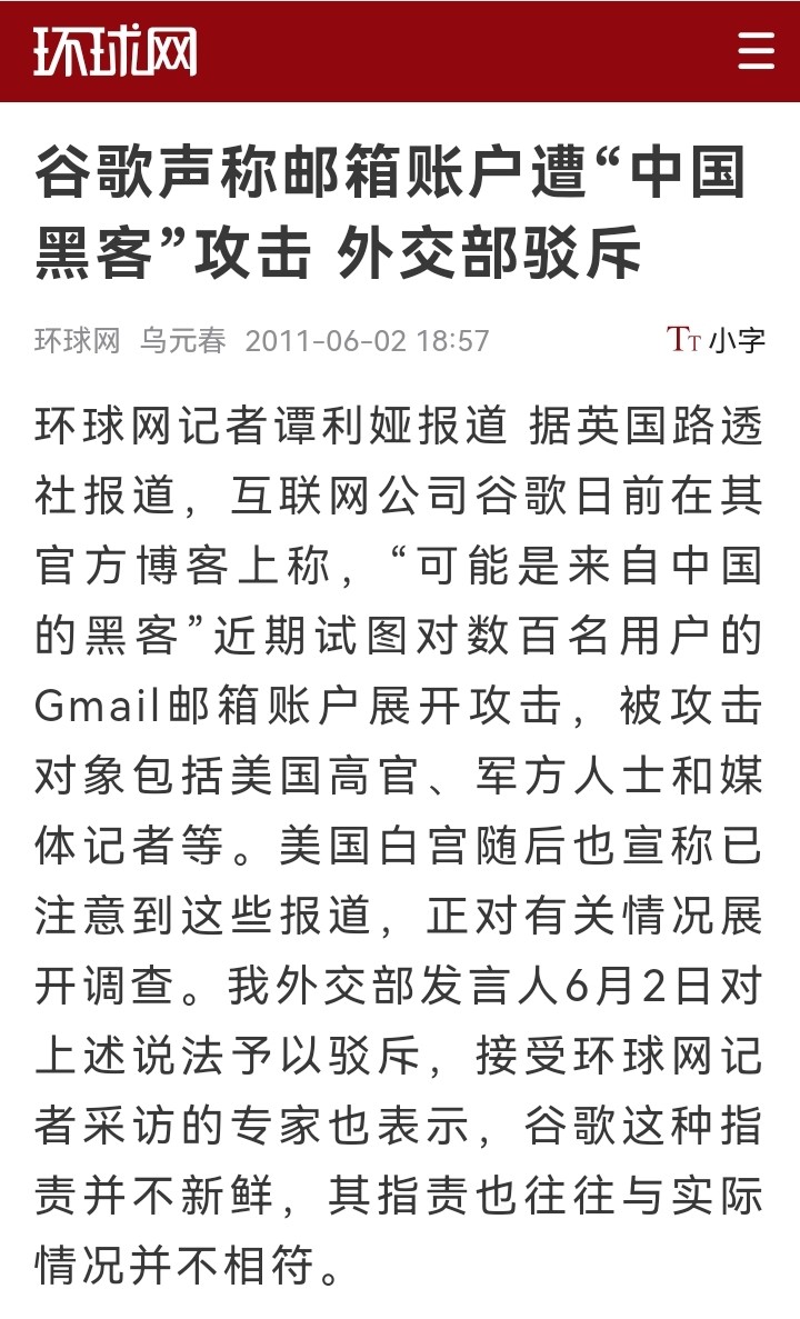 谷歌退出中国事件,谷歌是什么时候退出中国的