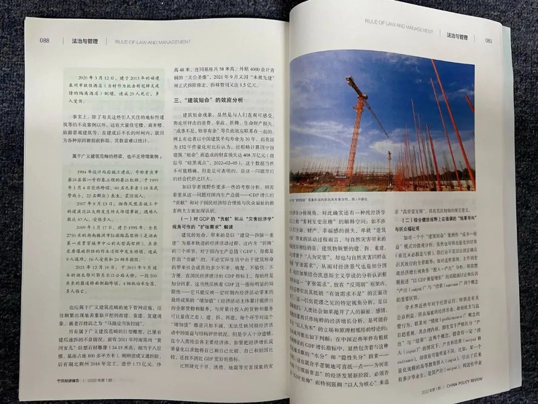 现代建筑面临的问题,短命建筑问题