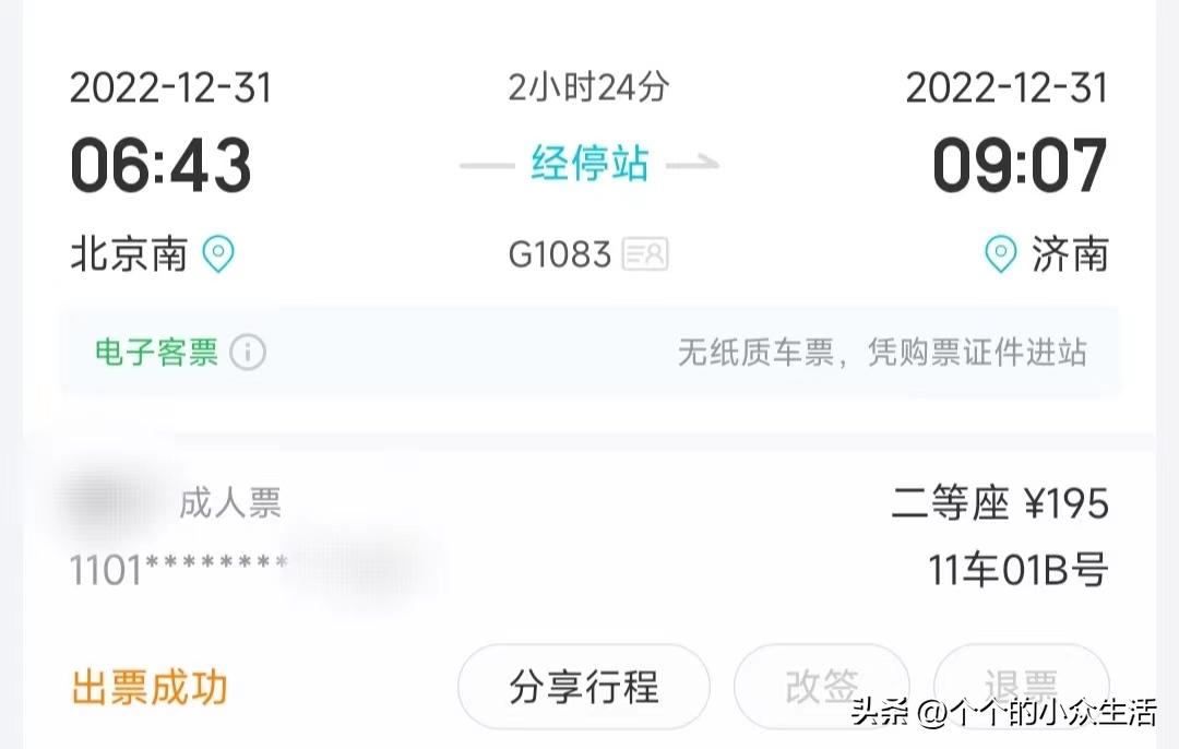 济南趵突泉旅游攻略二日游,济南攻略一日游必去景点趵突泉