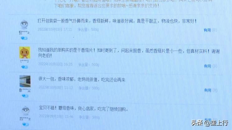 “淘宝村”里菇飘香六旬菇农年销600多万元