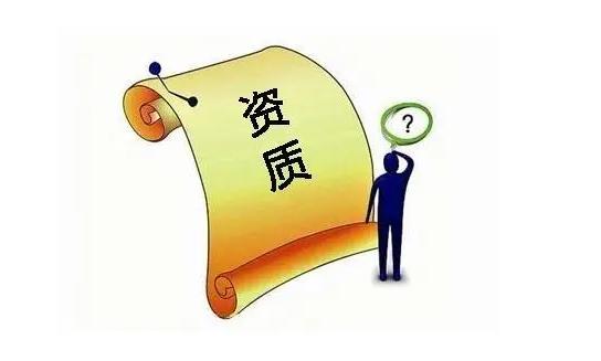 建筑公司资质代办要注意什么,代办建筑资质为什么找代办公司