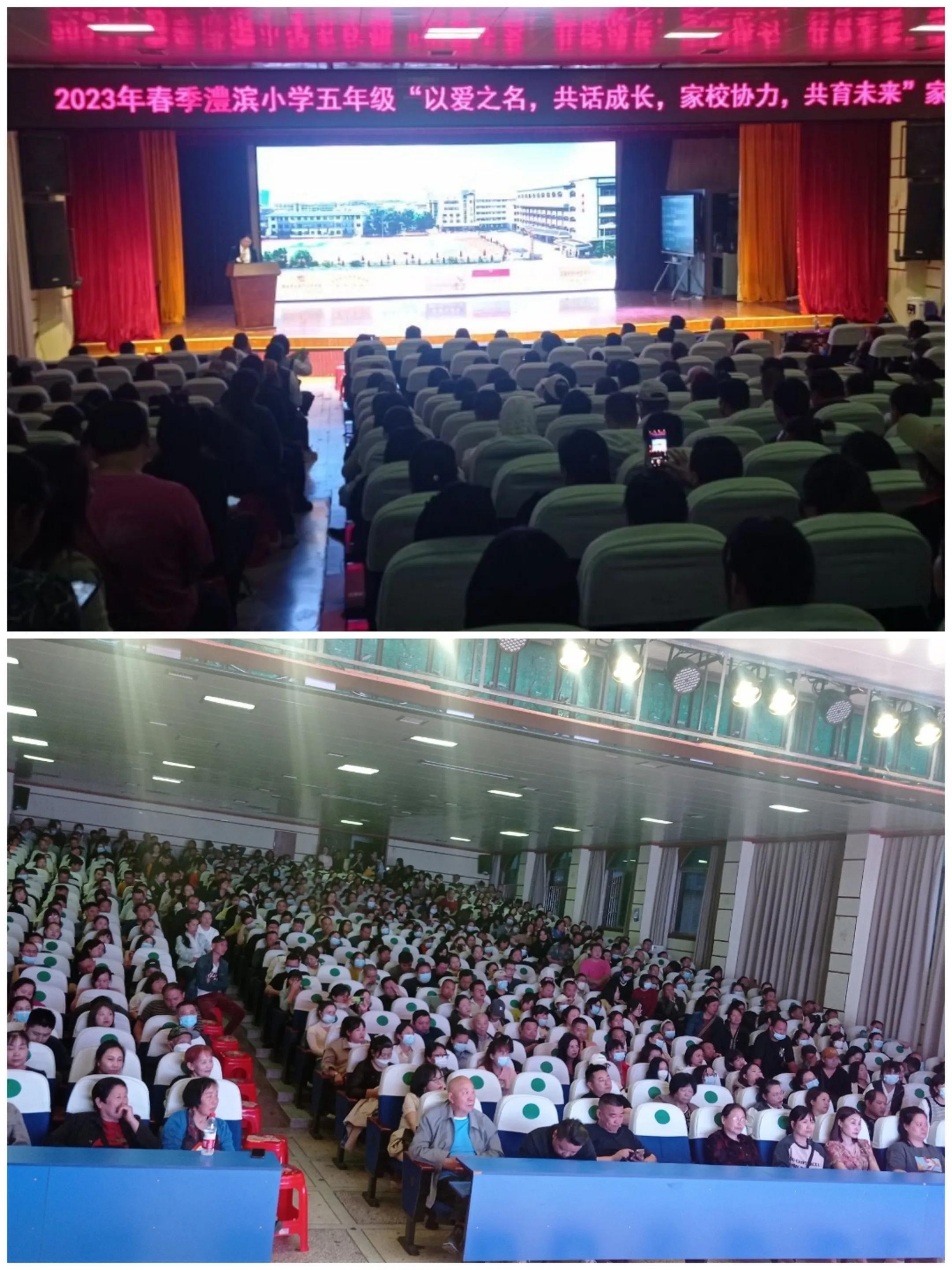 携手并进共促发展一一记澧滨小学五年级家长会