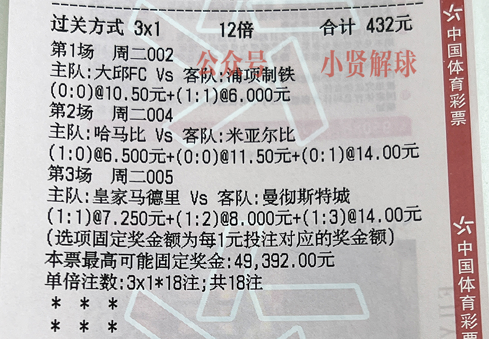 鸟栖沙岩vs浦和红钻胜负,东京fcvs浦和红钻