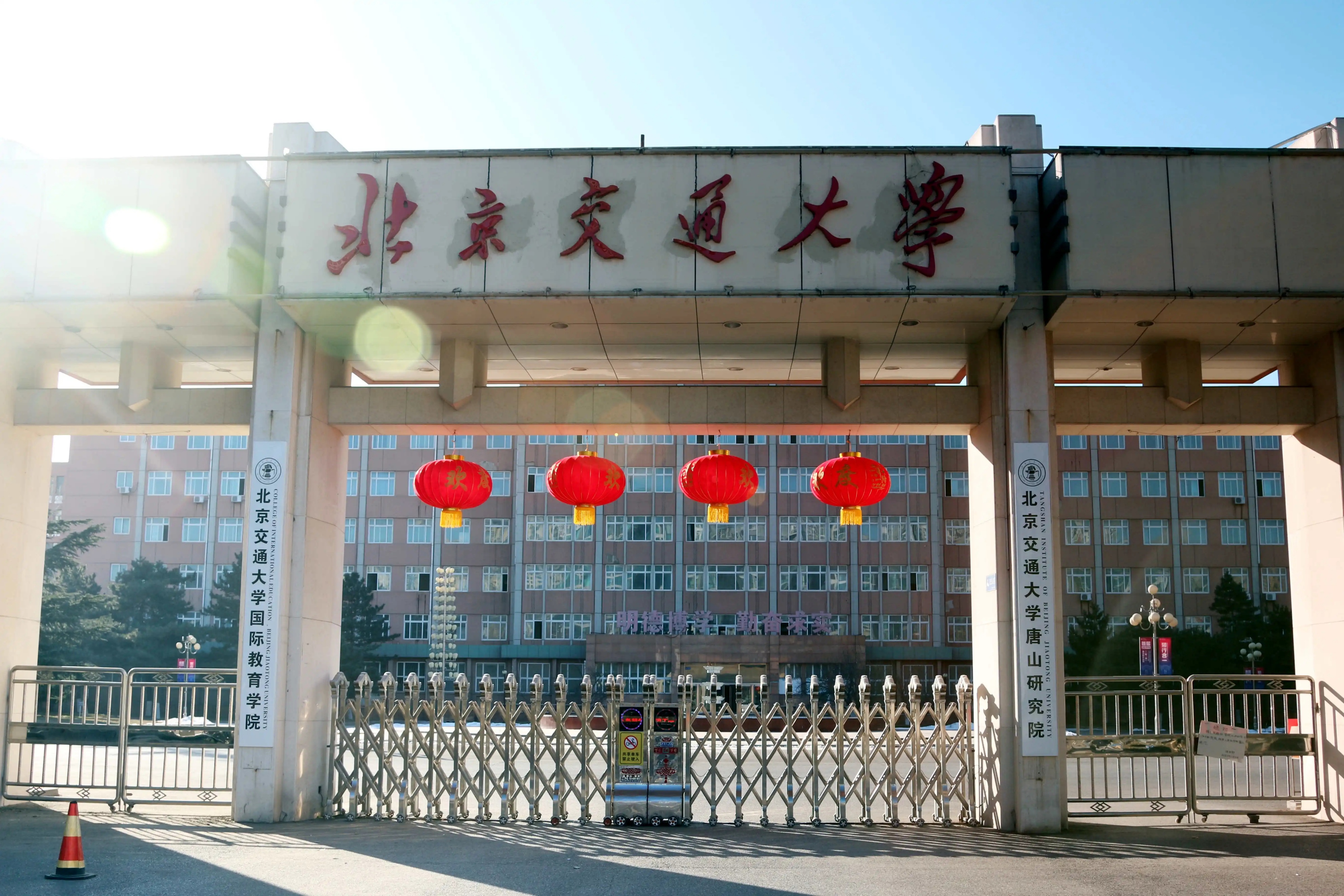 西南交通大学和北京交通大学考研,西南交通大学北京交通大学985