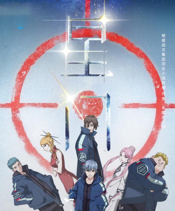 7月新番国漫推荐,38部新番