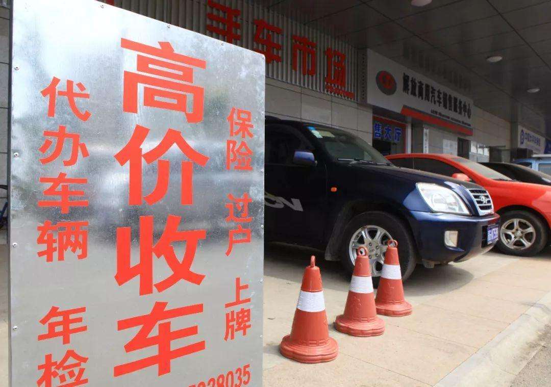 旧车是在4s店置换还是卖掉划算,旧车是卖合适还是置换合适