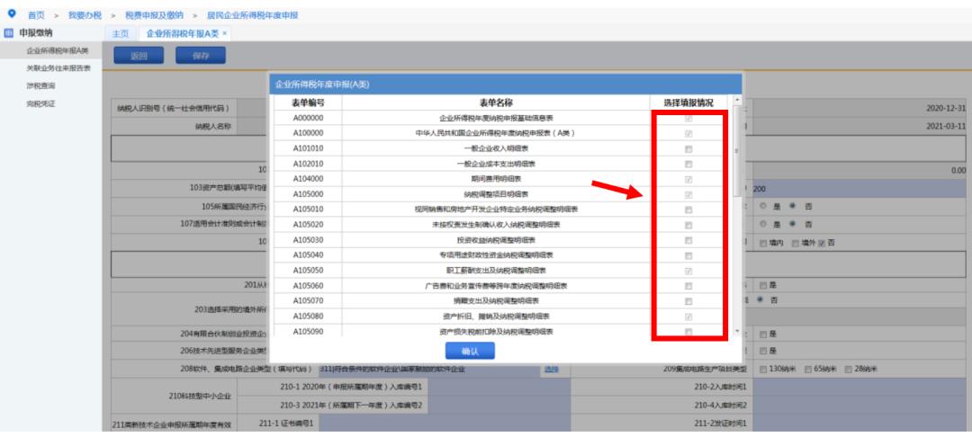 江西省企业所得税汇缴申报流程,所得税汇缴申报2019