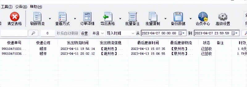 网上查找顺丰快递单号怎么查,如何根据手机号查顺丰快递单号