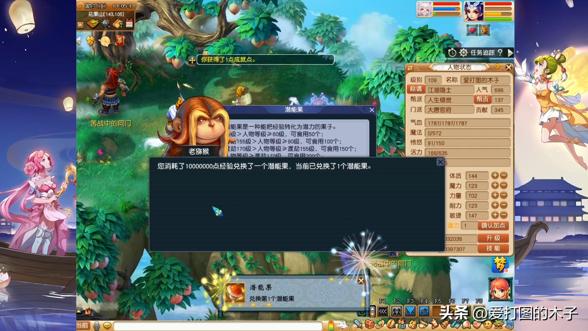 梦幻西游手游大唐官府经脉攻略,大唐官府昂扬经脉第一回合触发吗