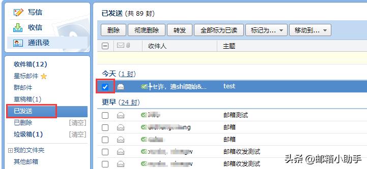 qq邮件发错了可不可以撤回来,邮件发错了撤回不了了怎么补救