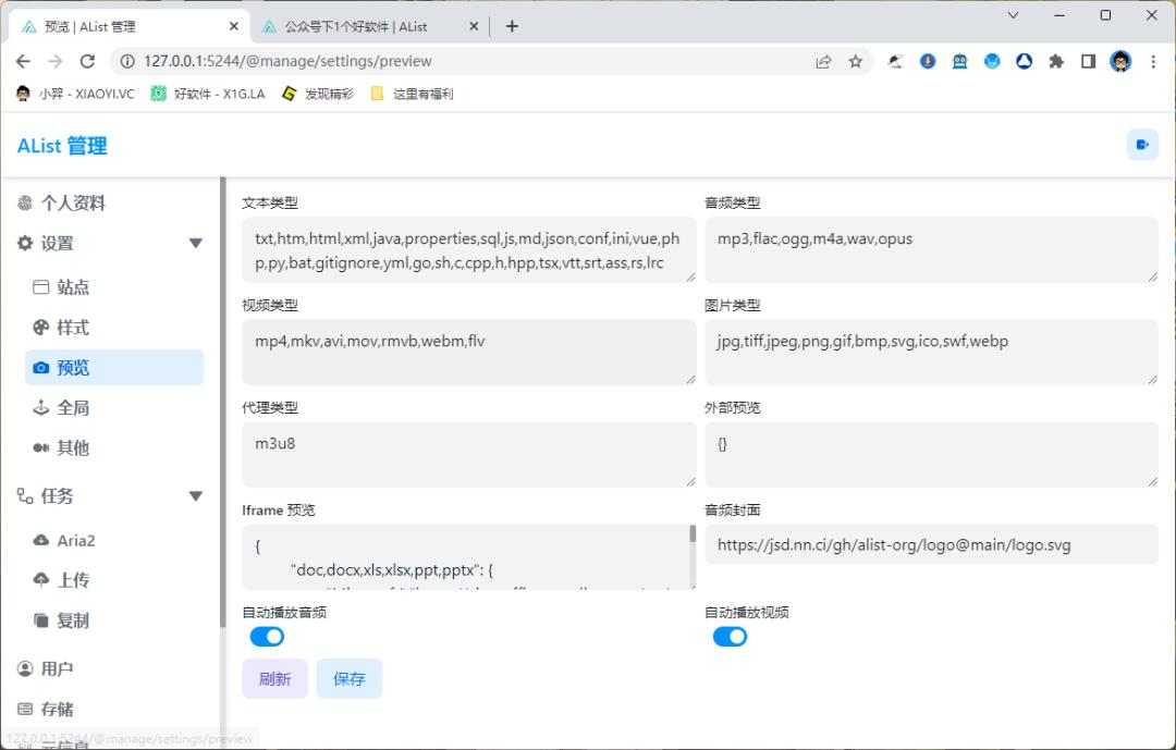 网盘工具和方法,可以无限扩容的网盘
