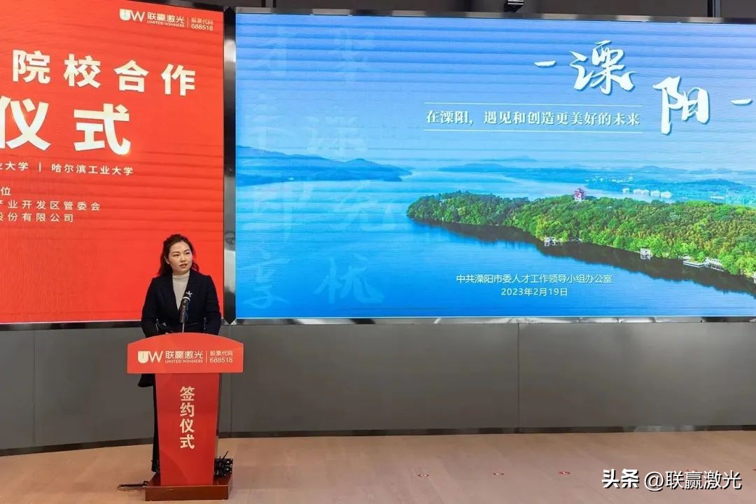 联赢激光,联赢激光展会