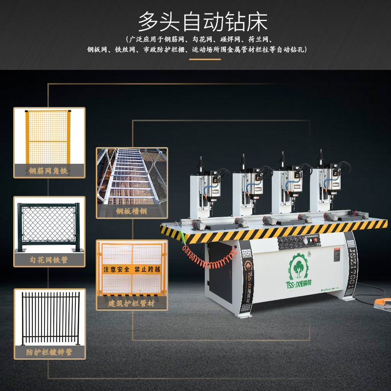 JFH球场运动场市政道路隔离市政交通护围栏角铁管柱多轴自动钻