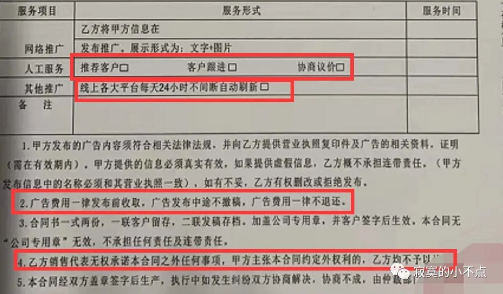 找中介转让商铺,商铺转租转让避坑指南