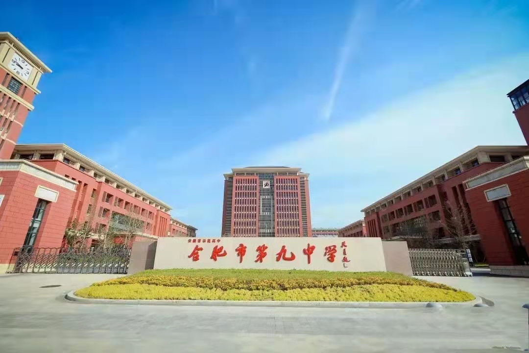 合肥好的中学招生条件,合肥高中最新招生解读