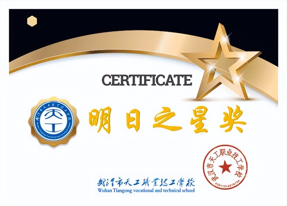 武汉市天工职业技工学校升学率,武汉市天工职业学校一年学费多少