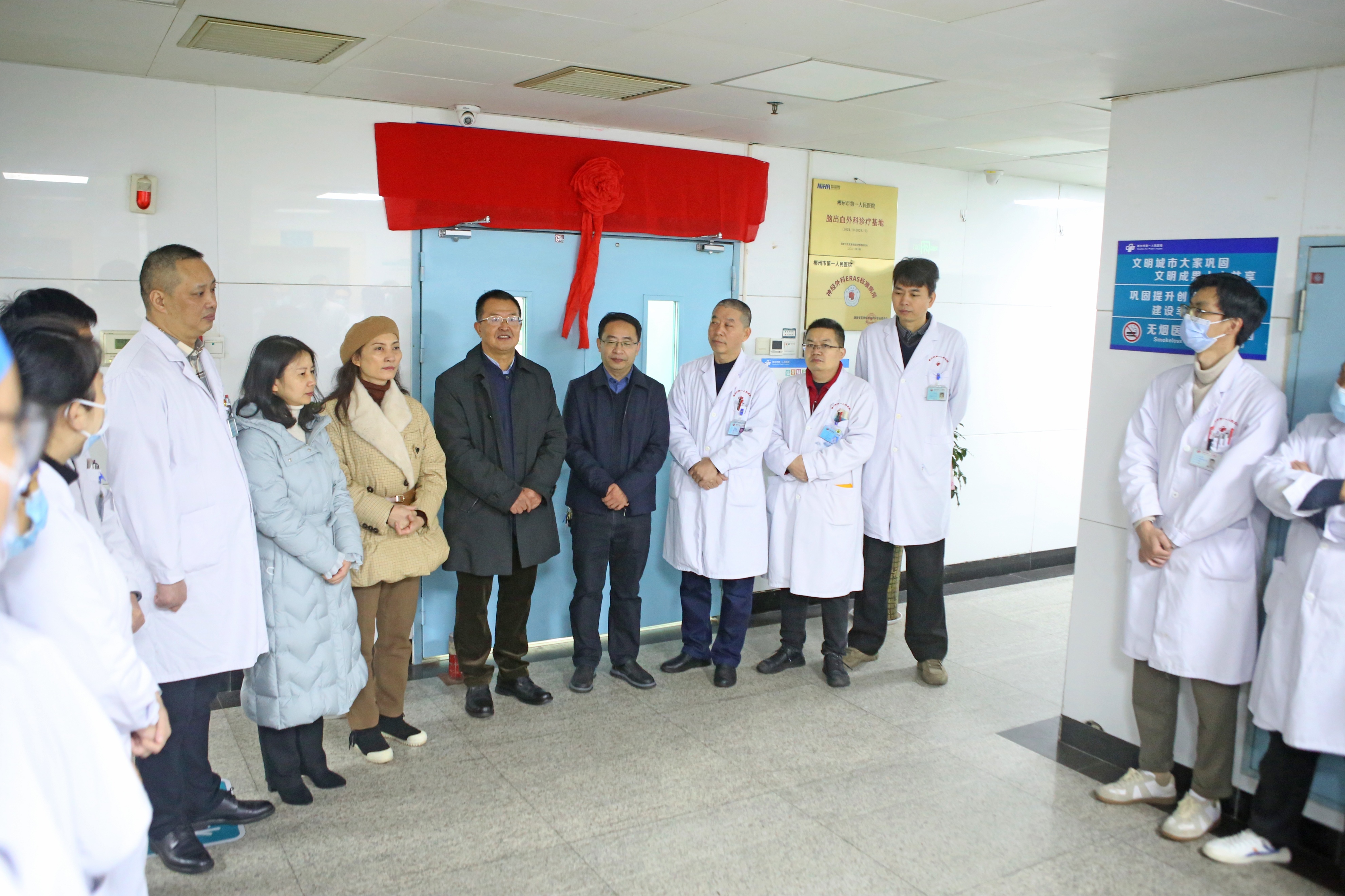 新起点新征程——郴州市第一人民医院神经外科顺利完成学科整合