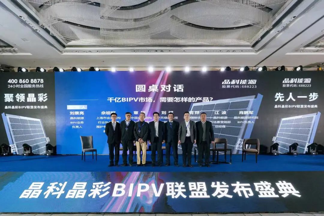 晶科晶彩bipv价格,bipv和碲化镉光伏