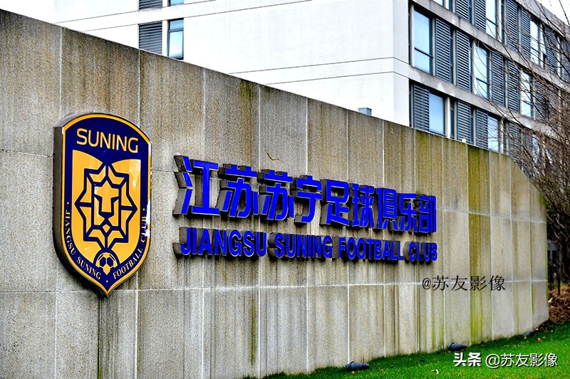 历史上的江苏队（25）：江苏足球暂时告别中国足球顶级联赛
