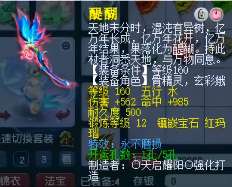 梦幻西游159五开选狮驼还是凌波城,梦幻西游老王凌波城五开是多少级