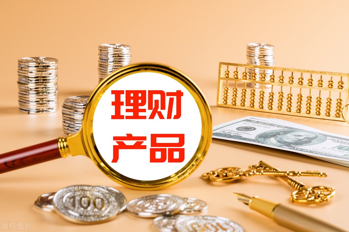 两千多只理财产品破净,银行理财有风险,投资者还能买吗?