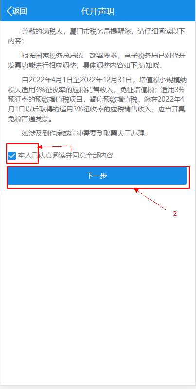 增值税电子普通发票怎么申领厦门,厦门税务小程序怎么开普通发票