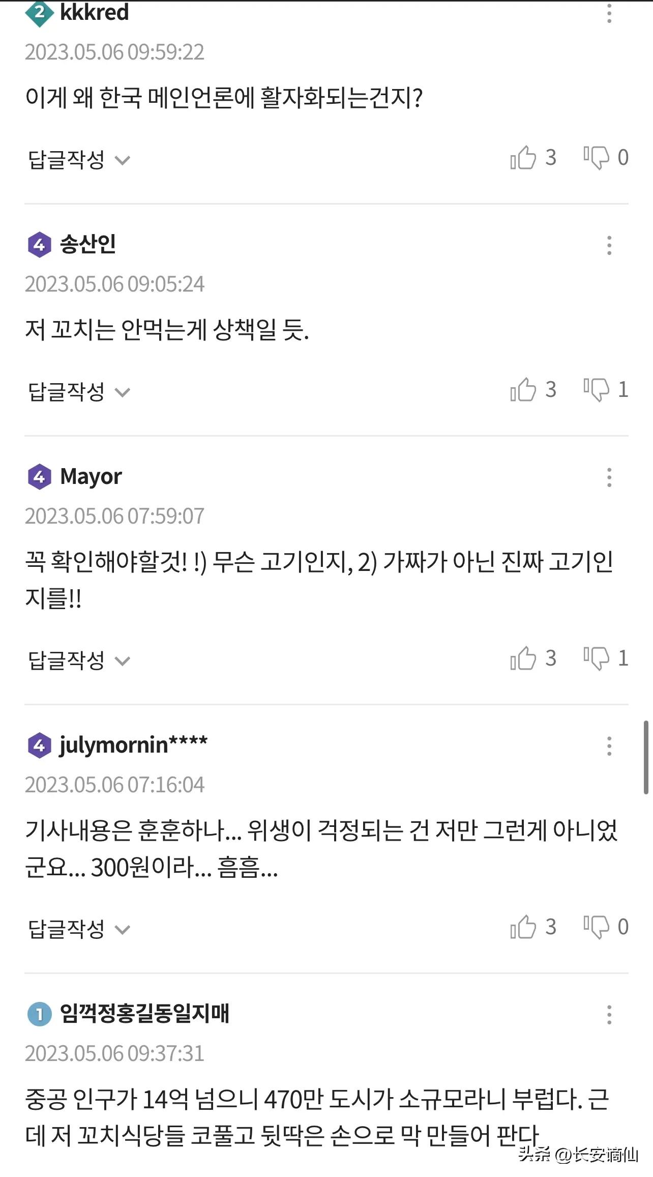 日本媒体评论淄博烧烤,韩国新闻报道淄博烧烤