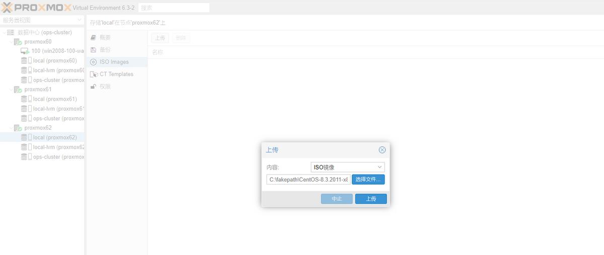 服务器安装proxmox,proxmox部署文档