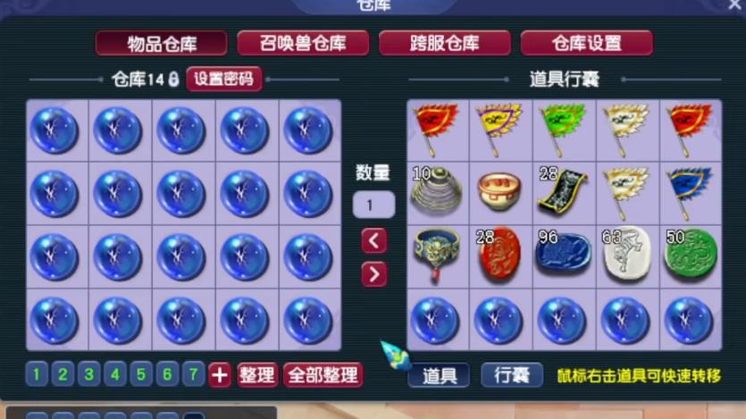 梦幻西游：天机城玩家点化双蓝字腰带，心有所想事有所成！