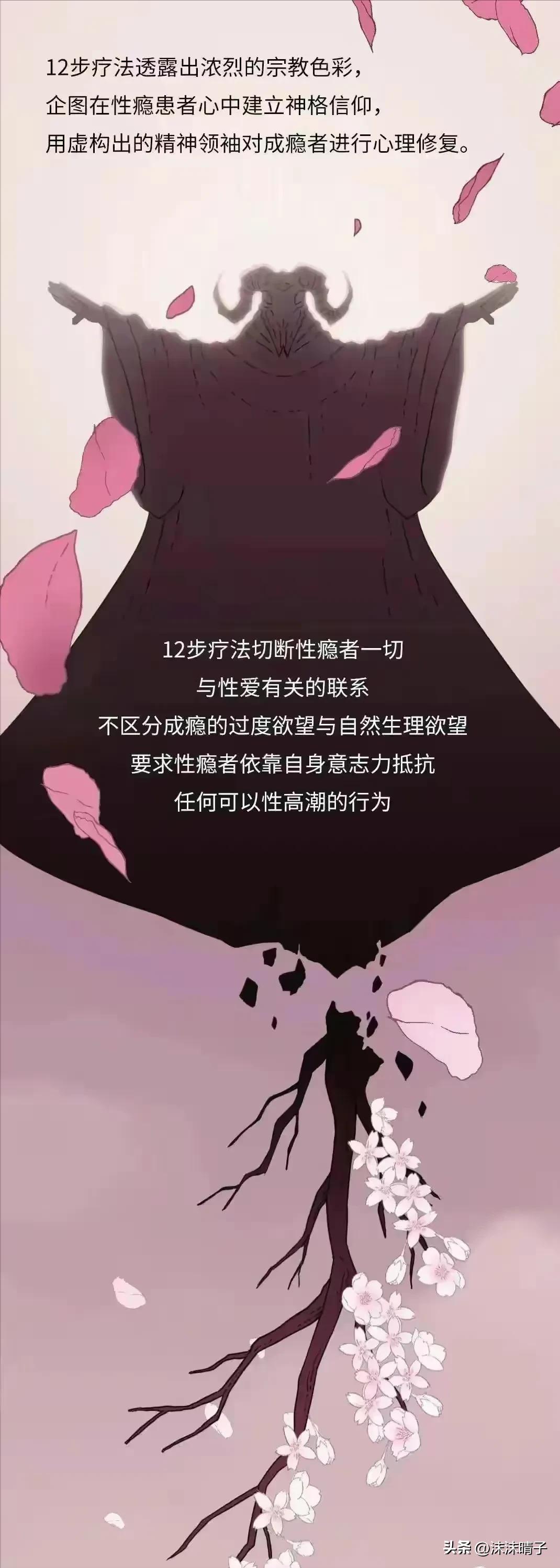 一位性瘾患者自述，她是如何慢慢步入深渊的？漫画