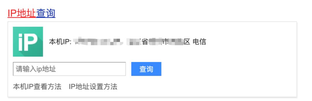 各大平台公开的“IP属地”，能准确知道你在哪儿吗？