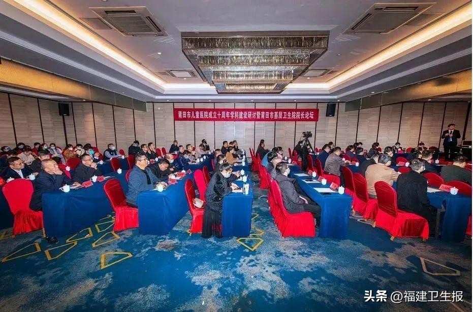 莆田儿童医院,莆田市儿童医院和莆田市附属医院