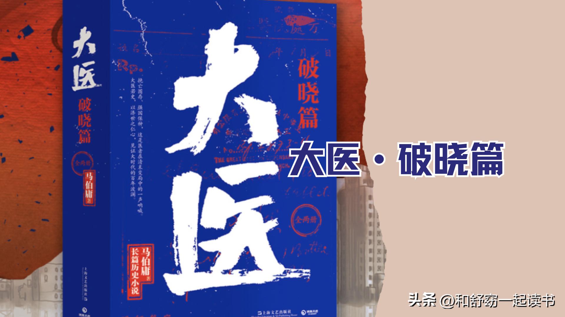 清末民初时期，中国第一代公共慈善医生的故事！