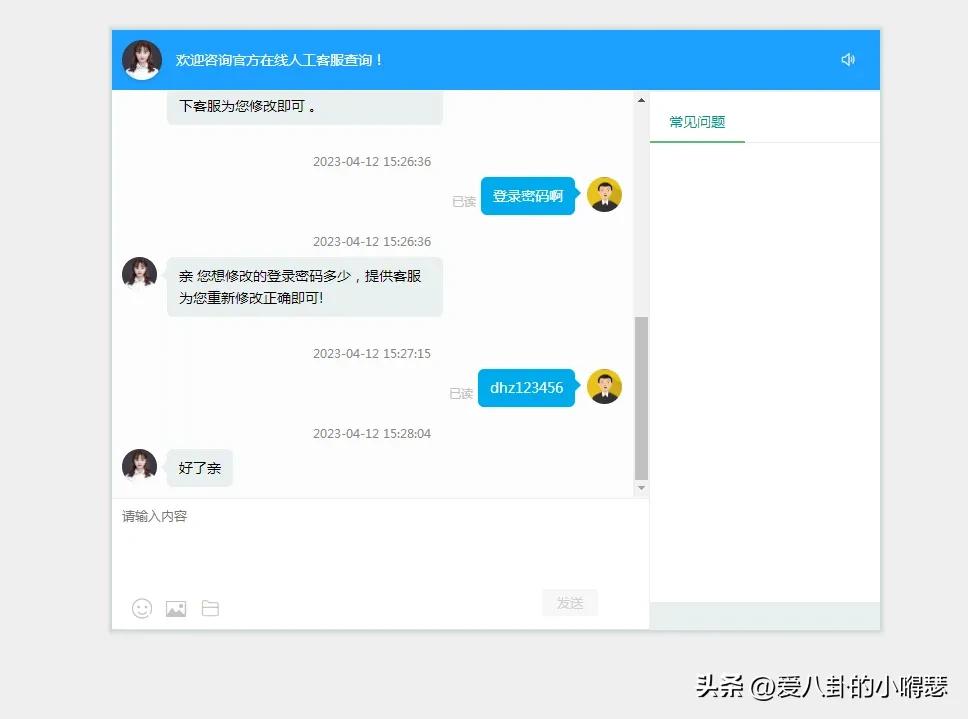 快手账号交易*局骗**，被我遇到了，附全部聊天记录