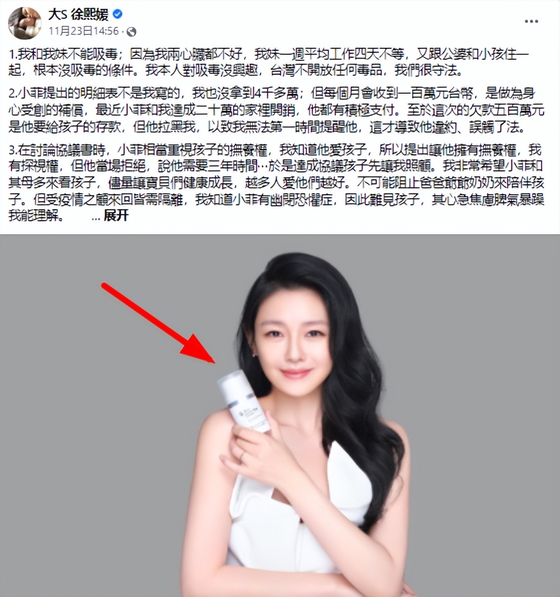 小s深夜晒自拍被发现,小s风波后首次现身被拍