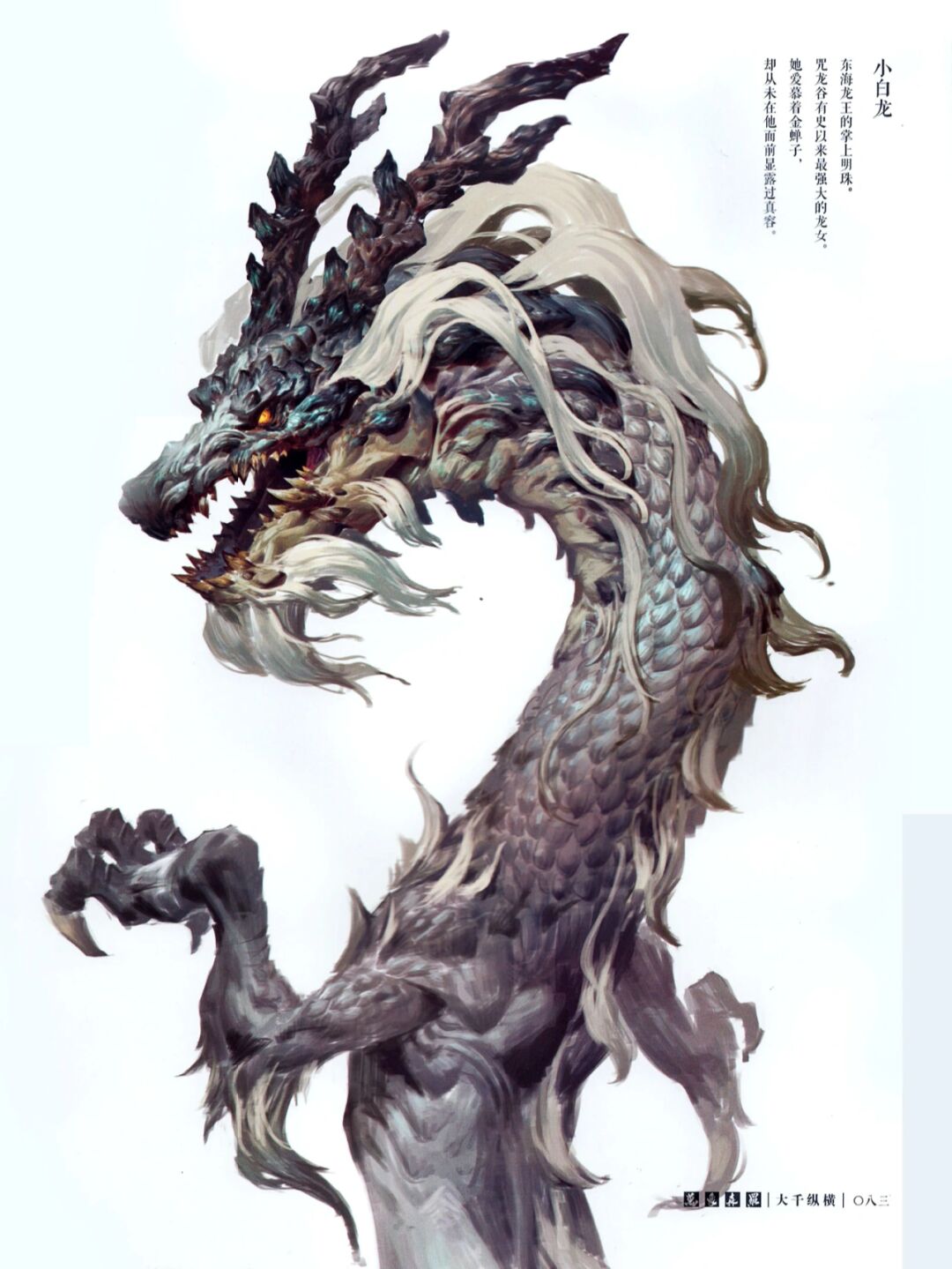 斗战神cg高清图,万象森罗原画集