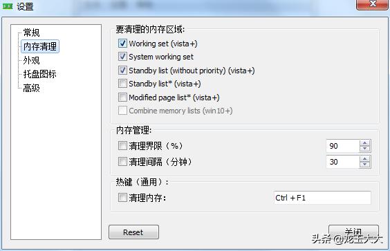 笔记本电脑提示内存不足怎么解决,电脑装系统提示内存不足怎么解决