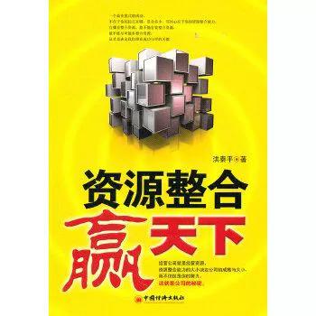 如何整合资源挣钱,怎样整合资源白手起家