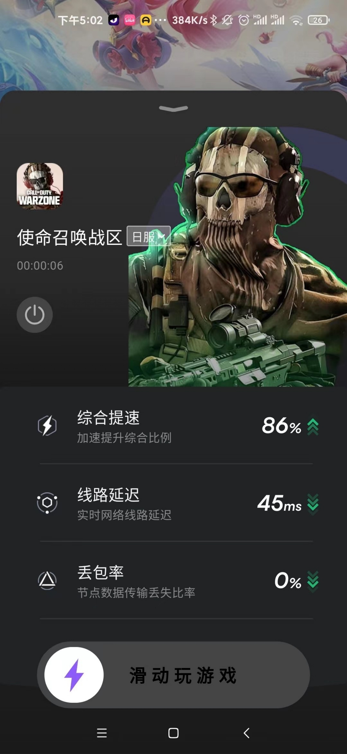 战区手游无法连到cdn服务器,战区手游网络问题