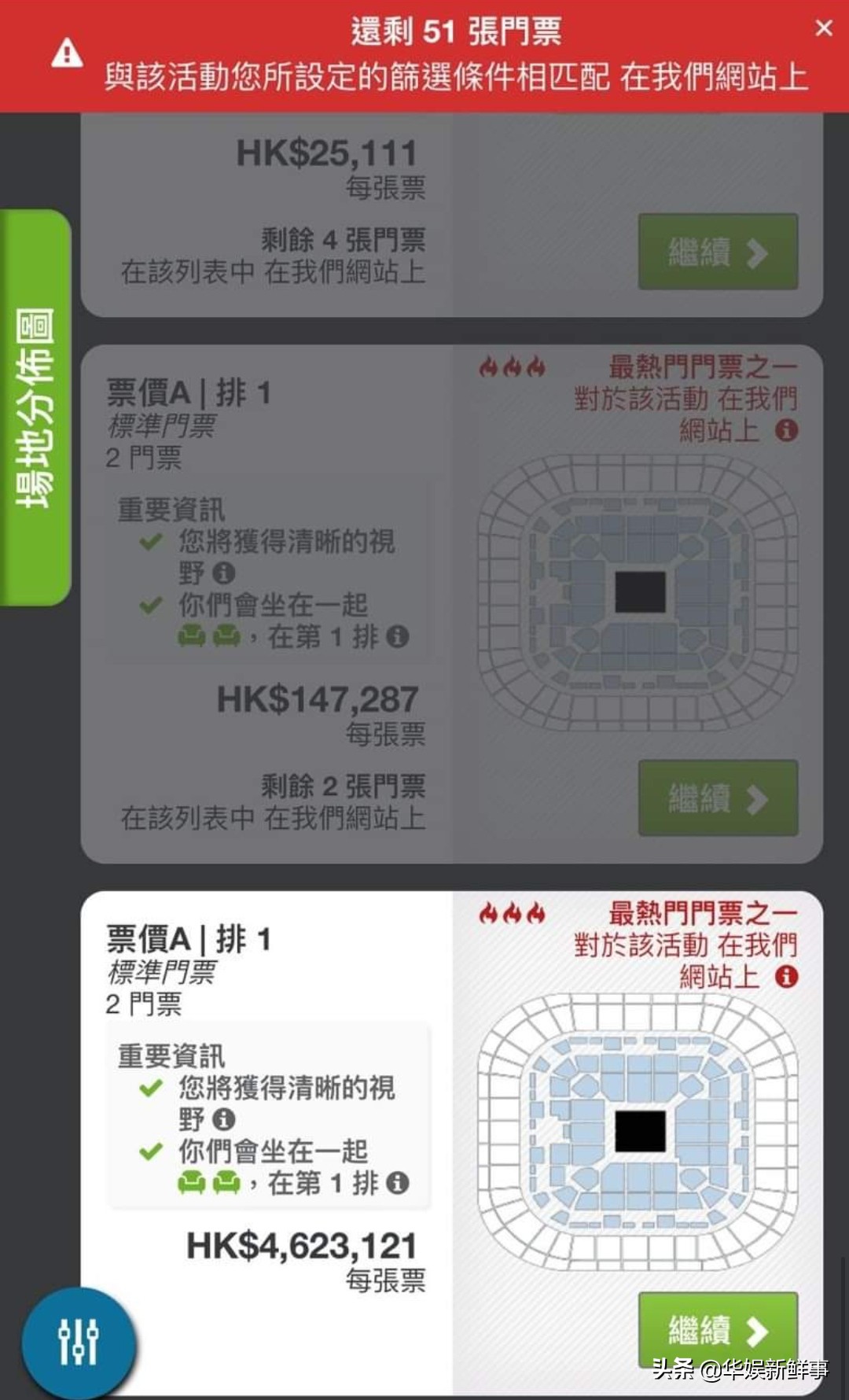 香港mirror演唱会原视频,mirror演唱会门票抢票过程