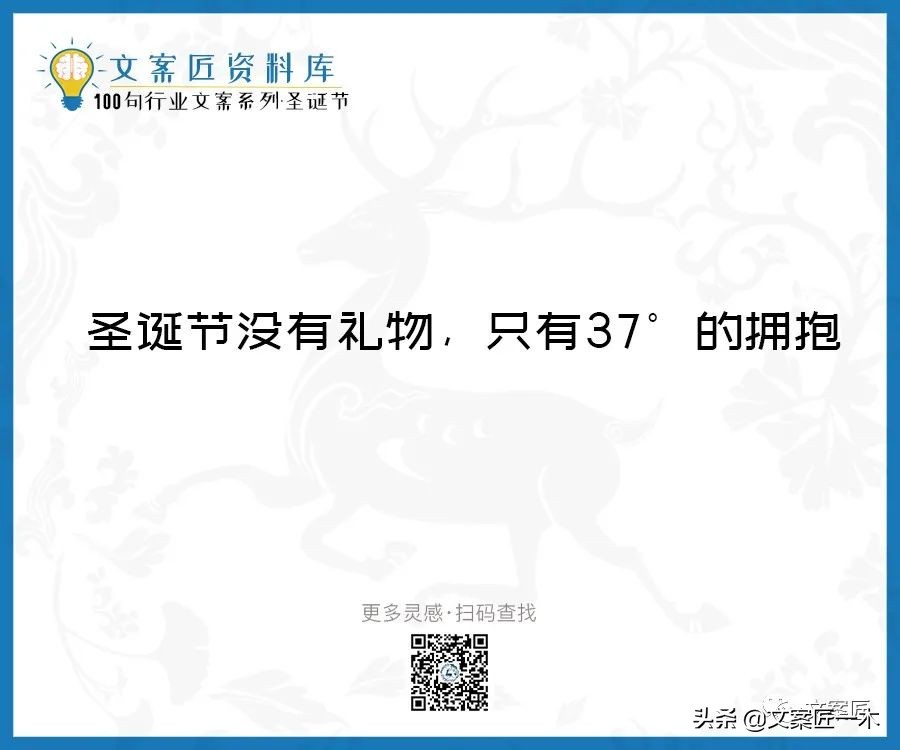 收到圣诞节礼物的文案,圣诞节文案朋友圈配图