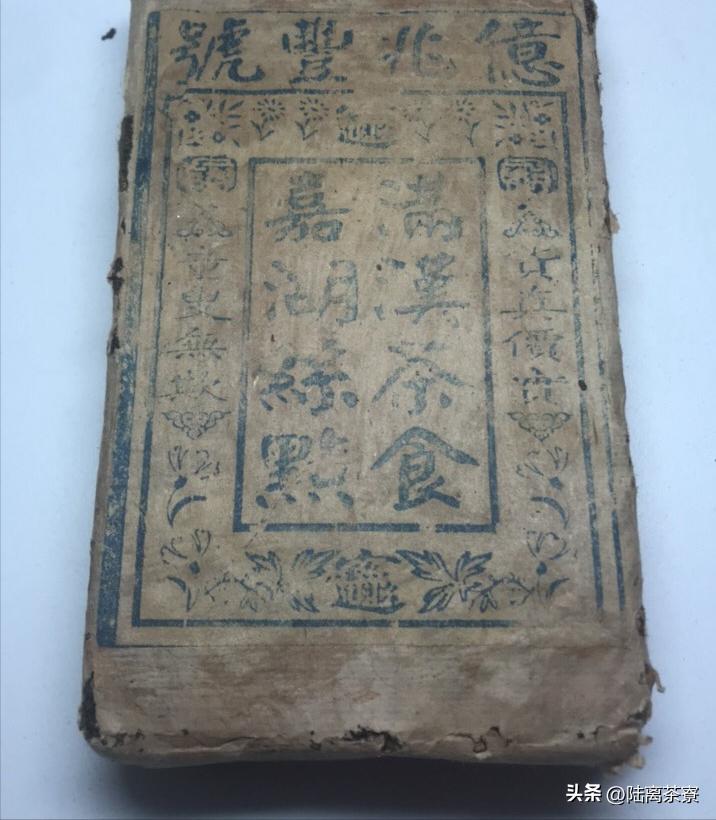 宋聘号茶砖真假鉴别,假货宋聘号红标