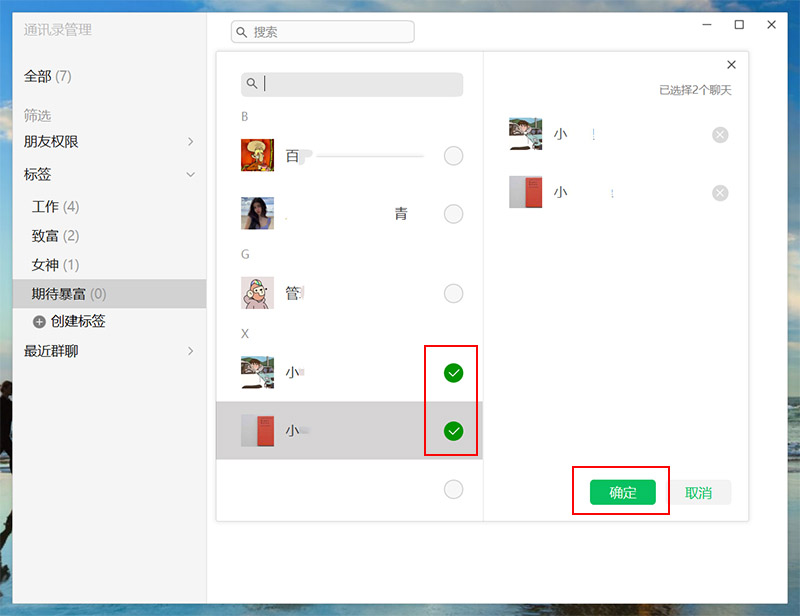 微信好友如何建立分组,企业微信好友分组怎么设置