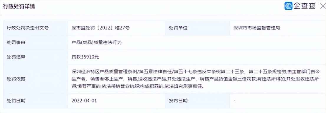 赢家时尚金明身价,赢家时尚集团金明