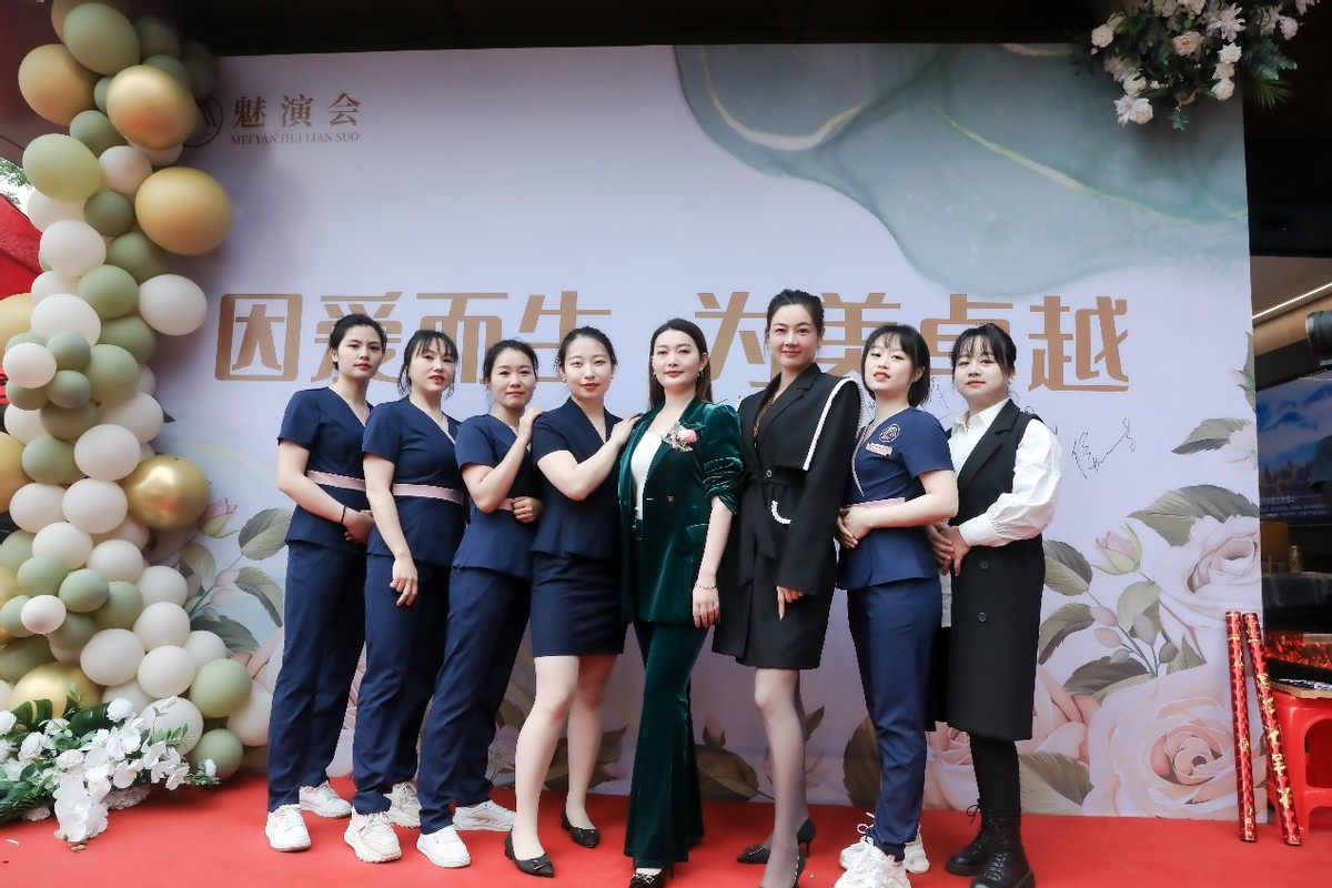 魅演会美容体雕,湖南美容店新店开业