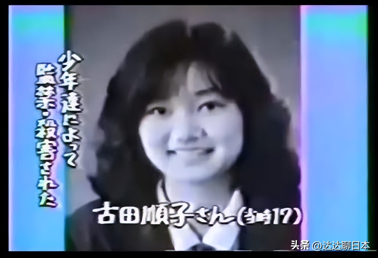 绫濑女子高中生水泥埋尸案,绫濑水泥杀人事件