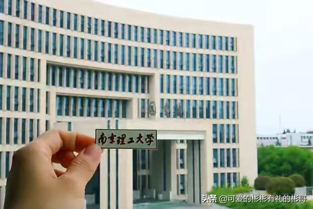 南京理工大学优势及报考条件,南京理工大学兵器类好吗