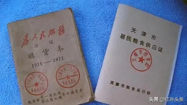 难忘的“票证”购物年代.孔令哲